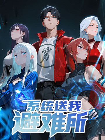 漫画网站免费观看